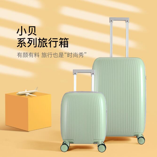 78.65元包邮！淘宝心选 小贝系列 20寸旅行箱 三色
