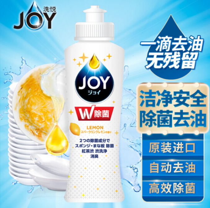 【有券的上】1元包邮！JOY 日本进口 超浓缩洗洁精 170ml