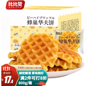 【折12.9元/箱】比比赞华夫饼干整箱800g*7箱