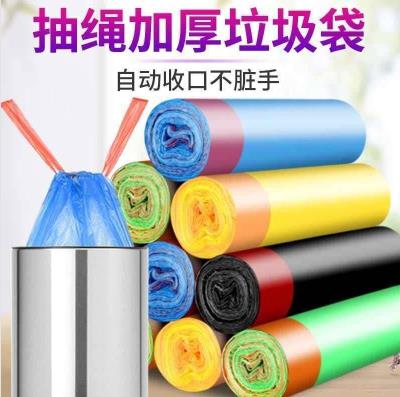 低至0.01元包邮！厨房不易破抽绳垃圾袋 90只