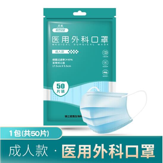 1分钱包邮！京东健康app君霖一次性医用口罩 50个