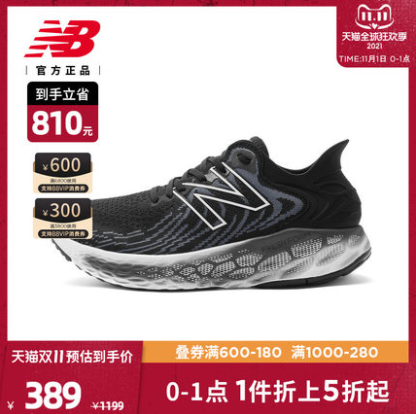 【1日0点】389元包邮！新百伦 1080系列 男士旗舰级缓震跑鞋