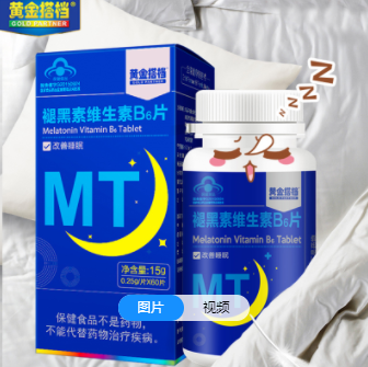 15元包邮！黄金搭档 褪黑素60片