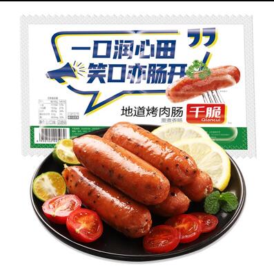 24.9元包邮！千脆纯肉烤肠超值大礼包 30根共3斤