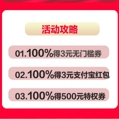 1元撸3元支付宝红包