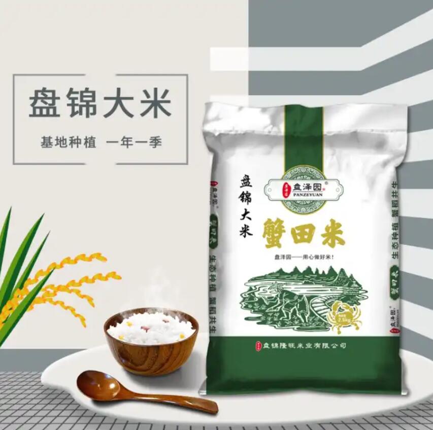7.9元包邮！盘锦蟹田大米 5斤