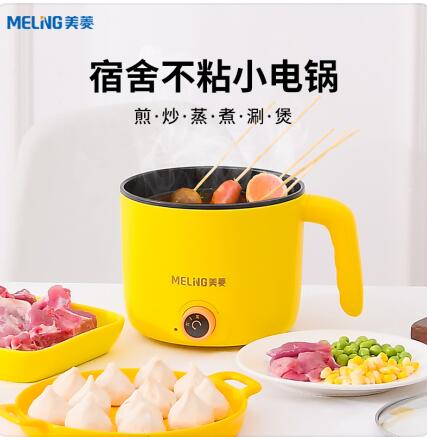 29.9元包邮！美菱宿舍家用多功能小煮锅小电锅
