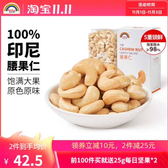 39.9元包邮！天虹牌 盐焗味腰果仁 500g