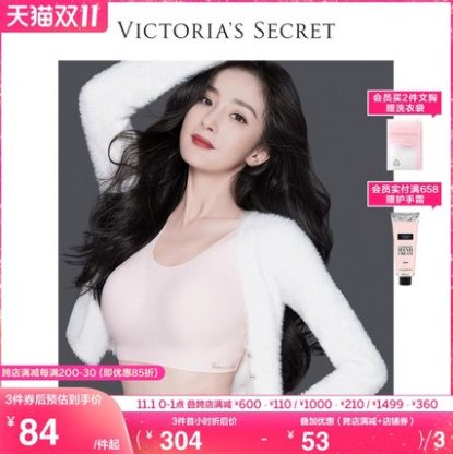 251元包邮！维多利亚的秘密 杨幂同款 无尺码文胸*3件