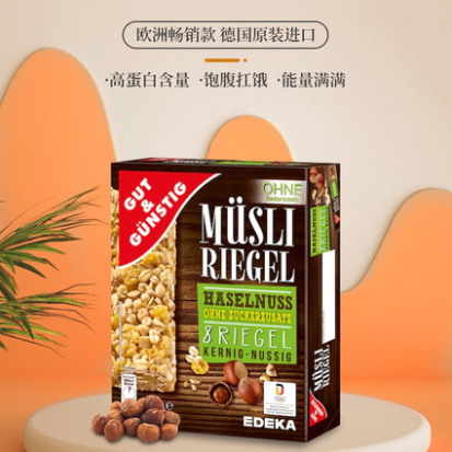 【临期】19元包邮！德国进口 EDEKA 榛子味代餐棒 200g*2件