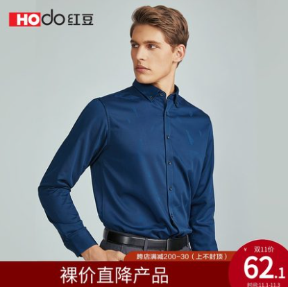 39元包邮！Hodo 红豆男装 男士商务时尚扣领长袖衬衫