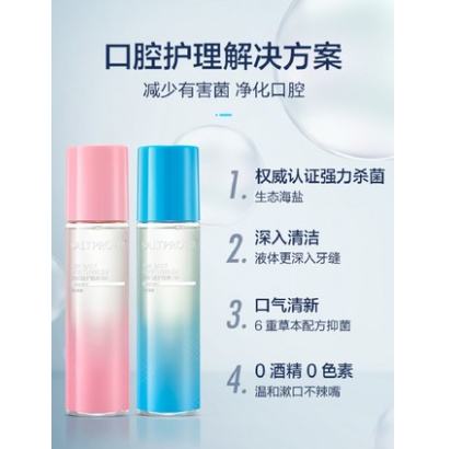 9.9元包邮！SALTPRO 盐致 海盐口腔护理抑菌漱口水 250ml 