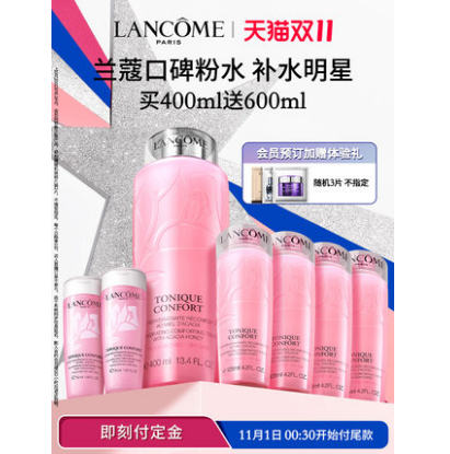 【0点】385元包邮！兰蔻 清滢柔肤水粉水 共1000ml