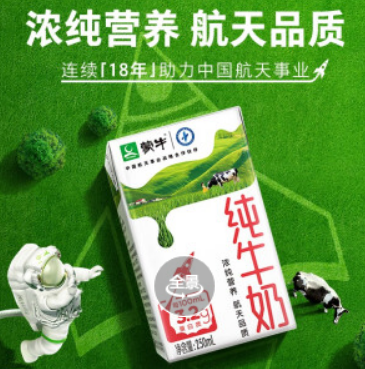 【折29.7元/箱】蒙牛 纯牛奶 PURE MILK 250ml*16