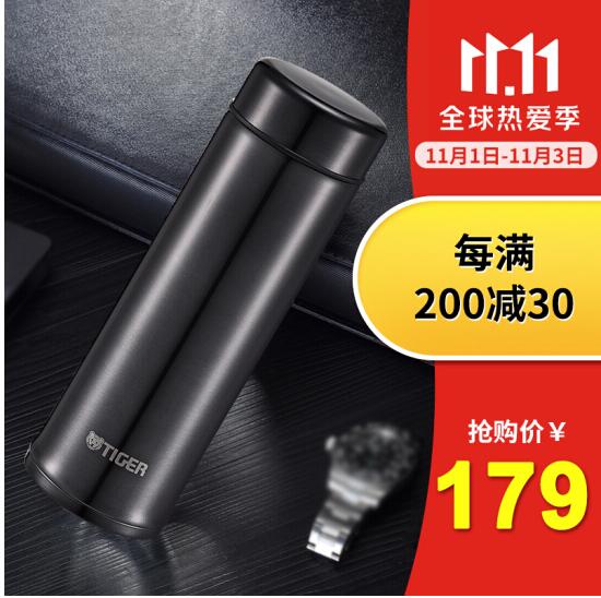 149元包邮！虎牌不锈钢真空保温杯 300ml*2个