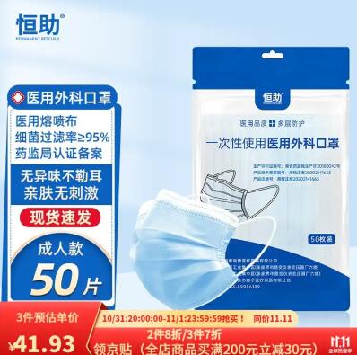 低至0.01元包邮！口罩 50个/创可贴 100个
