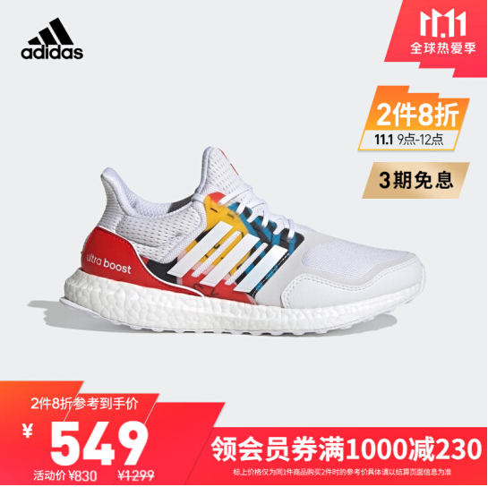 360.9元包邮！阿迪达斯 ULTRABOOST 女鞋运动鞋 +凑单女士T恤