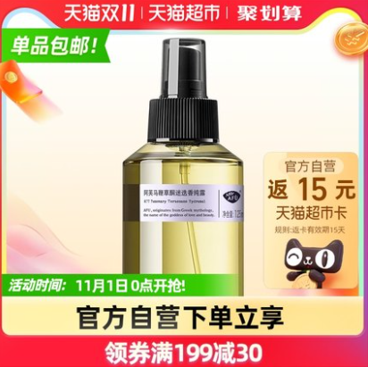 14.05元包邮！阿芙 马鞭草酮迷迭香纯露 125ml （返15元猫超卡后）