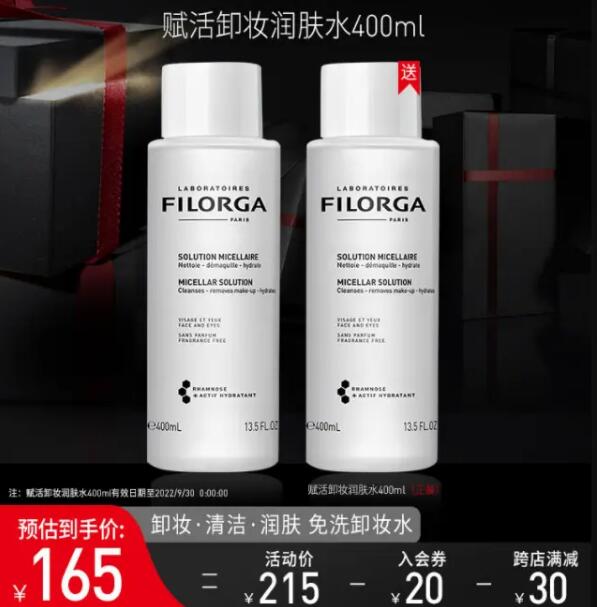 108元包邮！菲洛嘉 赋活卸妆精华液润肤水 400mL*2瓶
