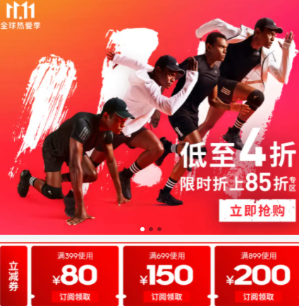京东阿迪券合集 预计可以520买1500