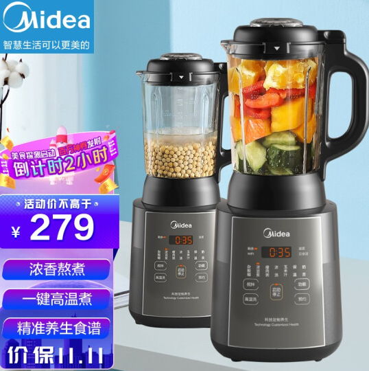 180元包邮！美的 加热料理破壁机+凑单