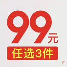 88元3件包邮！SNOOPY童装 开门红盛典【任意选】