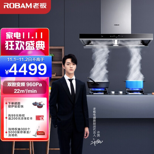3290元包邮！老板 双腔系列 60D1S+57B2 烟灶套装 天然气+凑单