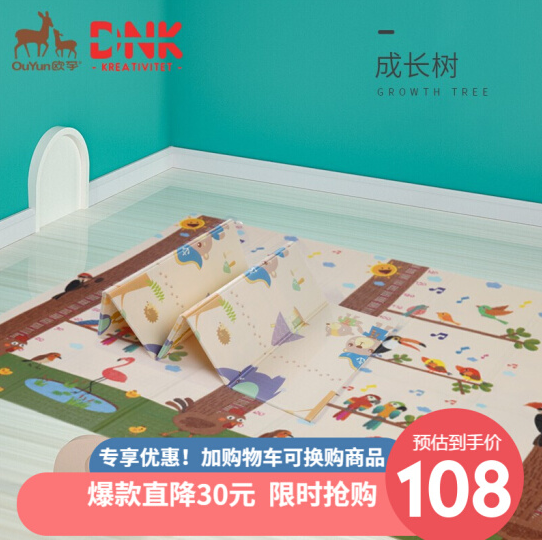 49元包邮！欧孕 XPE双面可折叠加厚爬行垫180CM*160CM