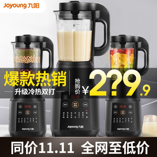 189元包邮！九阳 1.2L多功能破壁机
