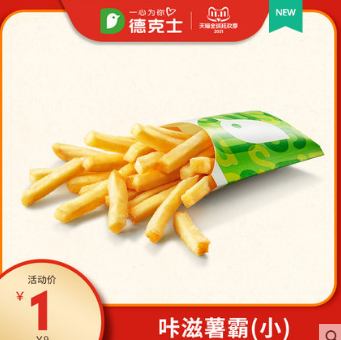  1元！德克士 咔滋薯霸（小） 