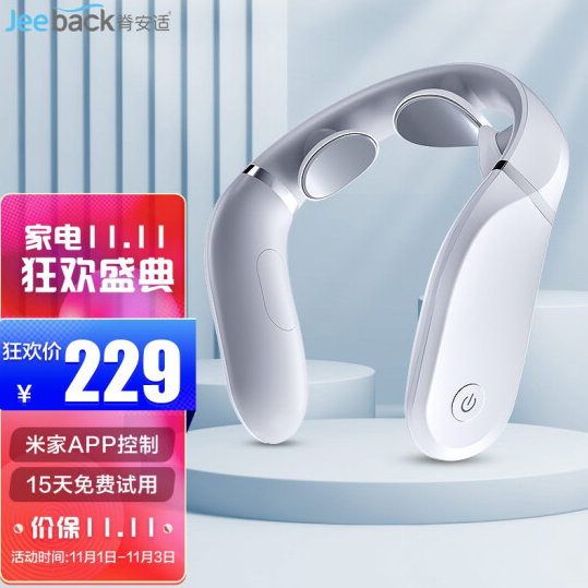 149元包邮！小米生态链  Jeeback脊安适颈椎按摩器