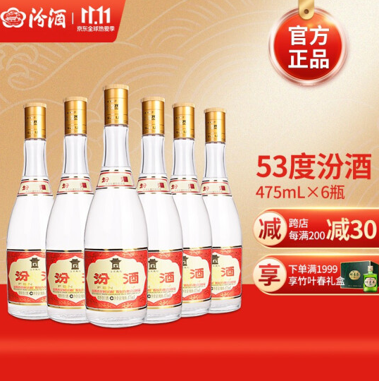 492元包邮！山西汾酒杏花村酒 53度黄盖汾475ml*12瓶
