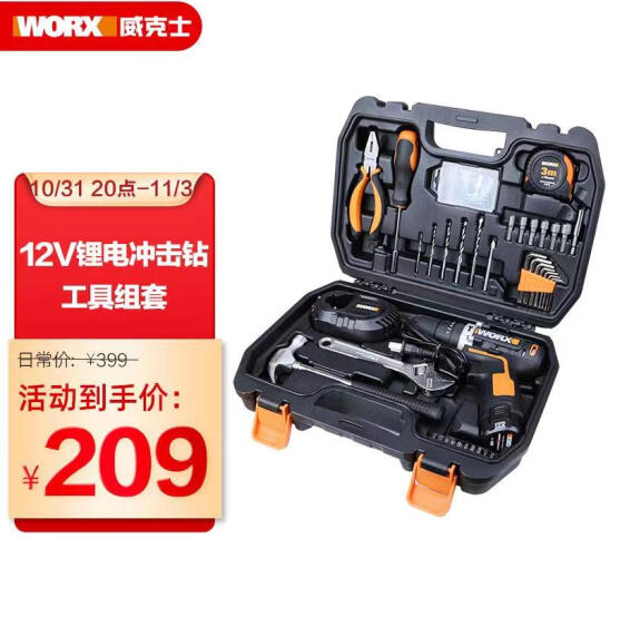 199元包邮！威克士 WX129.5 家用手电钻工具套装 59件套