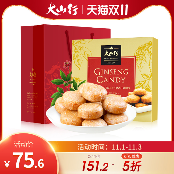 22.31元包邮！加拿大进口 大山行 西洋参硬糖礼盒 227g