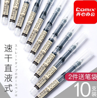 8.9元包邮！齐心(COMIX) 透明速干直液式走珠笔0.5mm 黑色10支