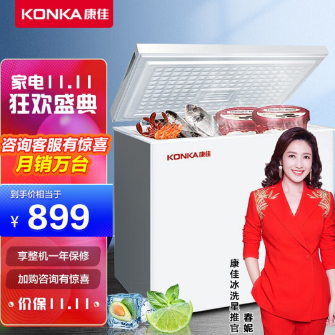 874元包邮！康佳（KONKA）218升 单门小冰柜