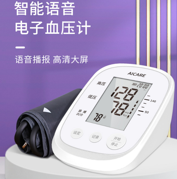 34.51元包邮！掌护 全自动家用高精准血压计