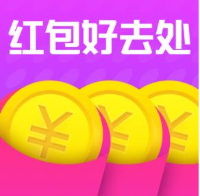 京东消灭小红包合集
