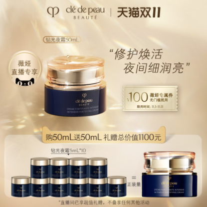 1000元包邮！CPB 肌肤之钥 光采赋活夜间修护霜 晚霜 50ml+50ml