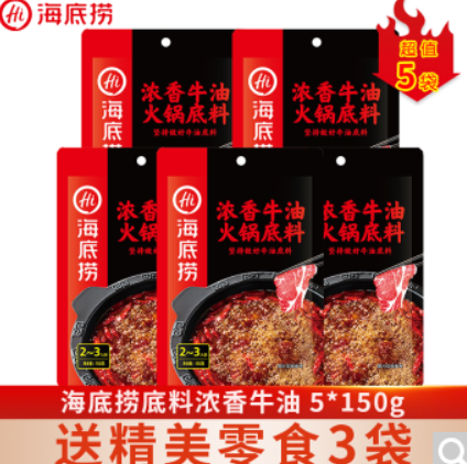 【折5.9元/袋】29.5元包邮！海底捞 浓香牛油 火锅底料 150g*5袋