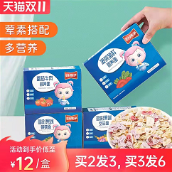 9.8元包邮！好孩子宝宝蝴蝶面