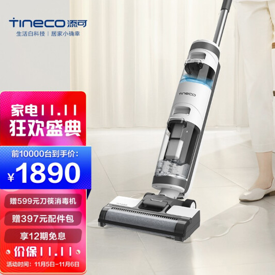 1890元包邮！添可 无线洗地机IFLOOR Plus吸拖洗一体电动拖把