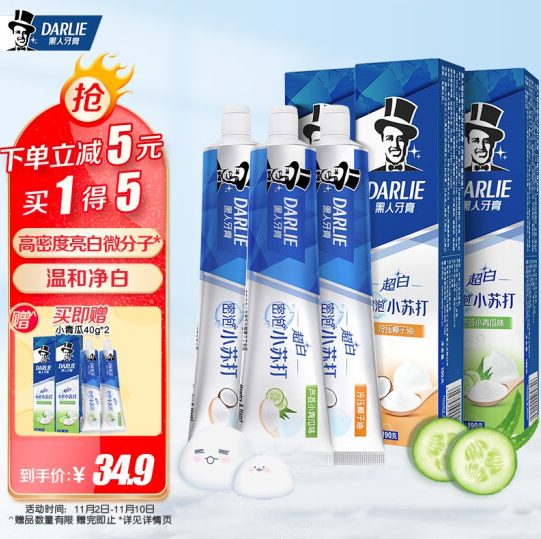 22.9元！黑人 超白·密泡小苏打牙膏3支共570g+赠茶倍健小苏打牙膏40g*2支
