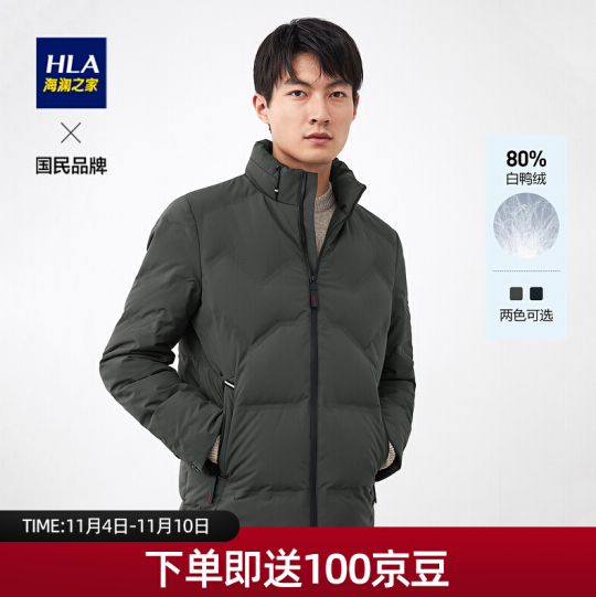 229元包邮！HLA海澜之家 羽绒服合集