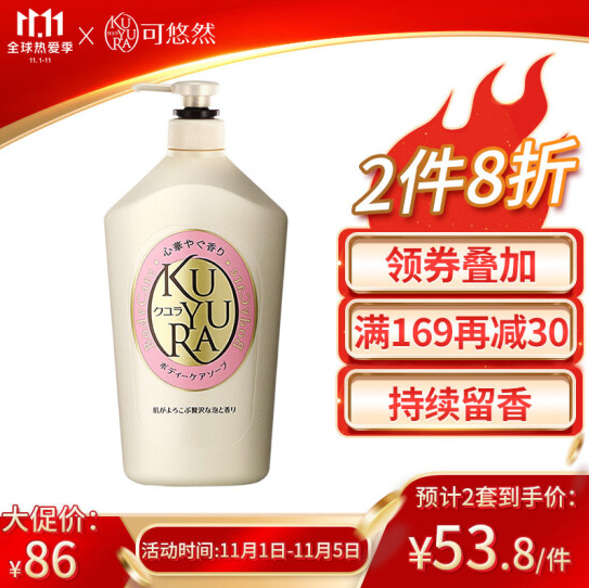 75.6元！可悠然香氛美肌沐浴露1000ml*2件
