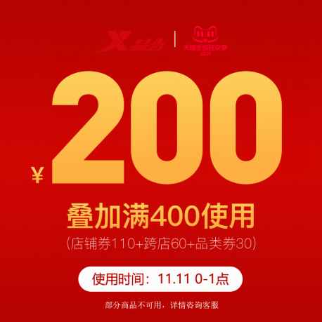 【预售】预计140.5元包邮！特步长裤男+秋季跑步鞋男+跑步鞋男秋冬