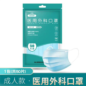 1.9元包邮！沭清 一次性医用口罩 五十片