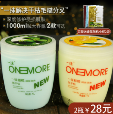 4.9元包邮！章华护发素一抹橄榄发膜免蒸焗油膏1000ML
