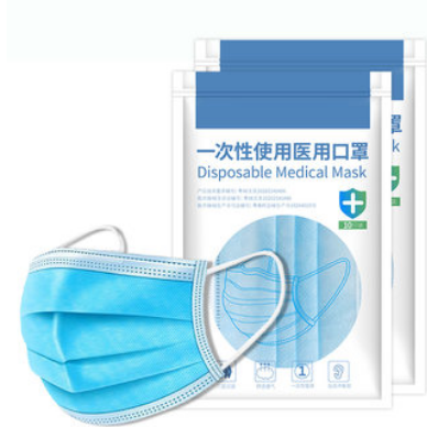 1.9元包邮！一次性医用口罩20个