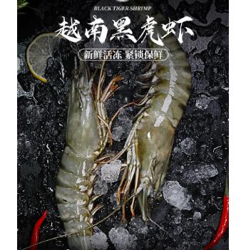 89元包邮！渔公码头 越南进口冷冻越南黑虎虾 350g*3盒